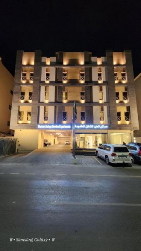 Maskan Alolya Serviced Apartment
